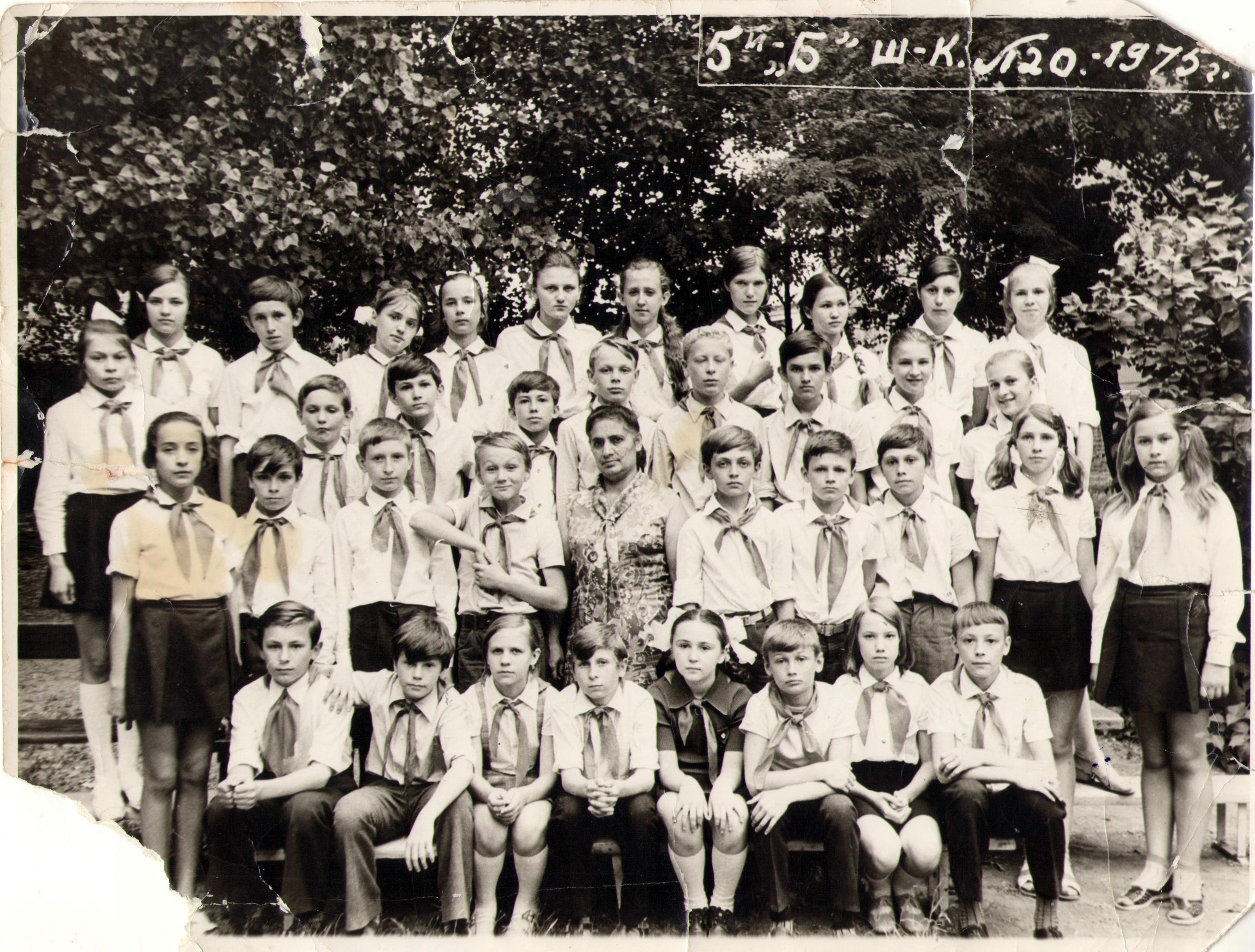 Шиланская школа 1970 год